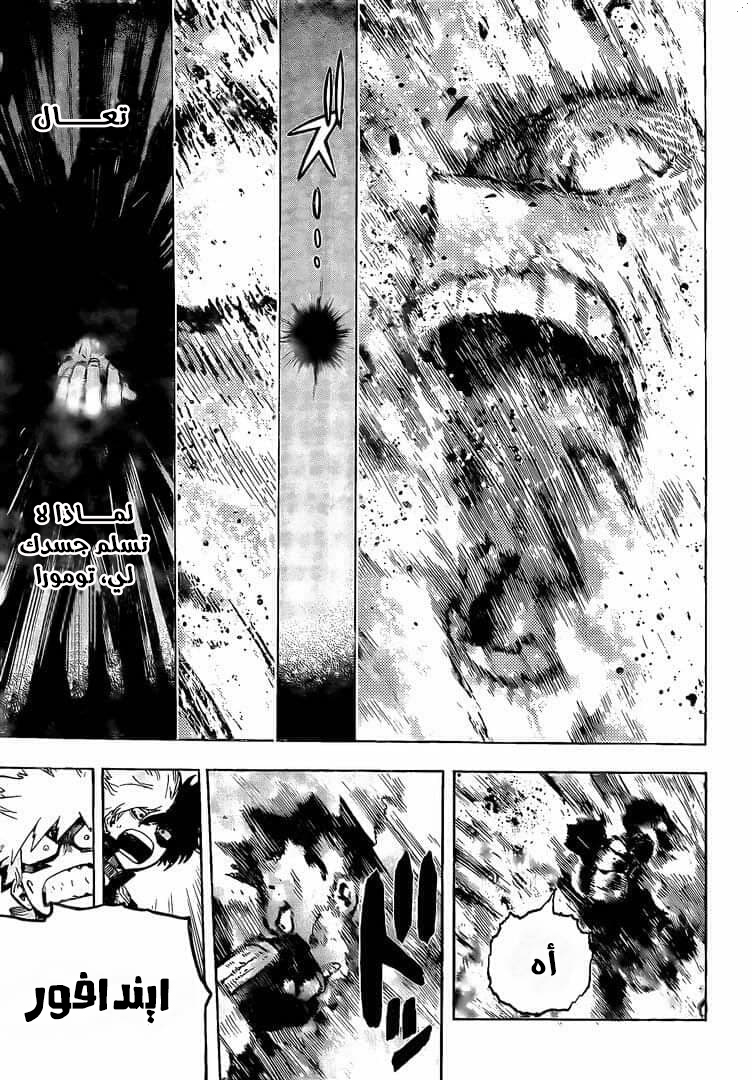 Boku no Hero Academia: Chapter 285 - Page 15