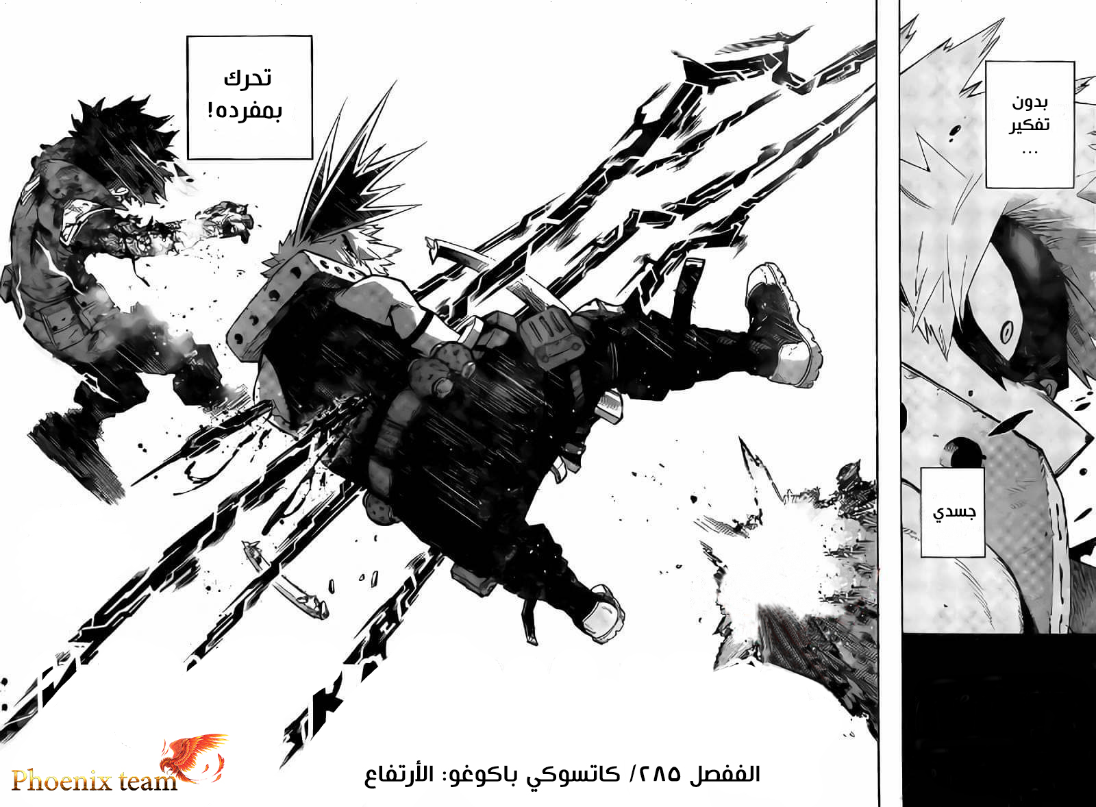 Boku no Hero Academia: Chapter 285 - Page 18