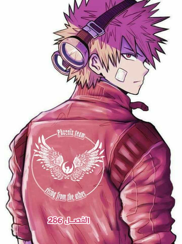 Boku no Hero Academia: Chapter 286 - Page 2