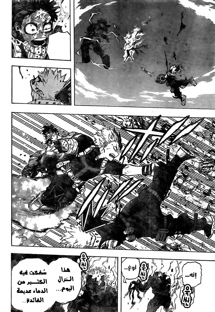 Boku no Hero Academia: Chapter 286 - Page 4