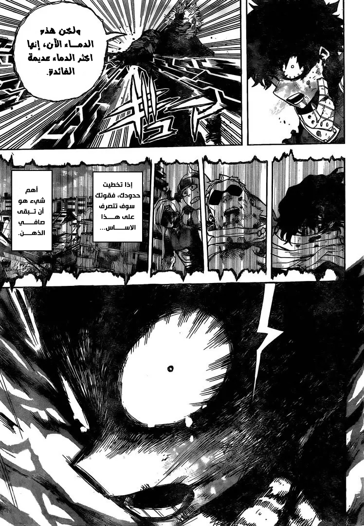 Boku no Hero Academia: Chapter 286 - Page 5