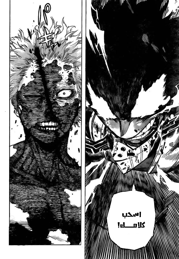 Boku no Hero Academia: Chapter 286 - Page 7