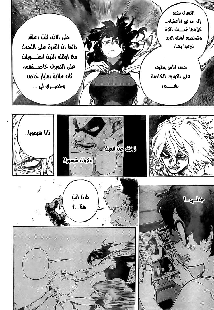 Boku no Hero Academia: Chapter 287 - Page 5