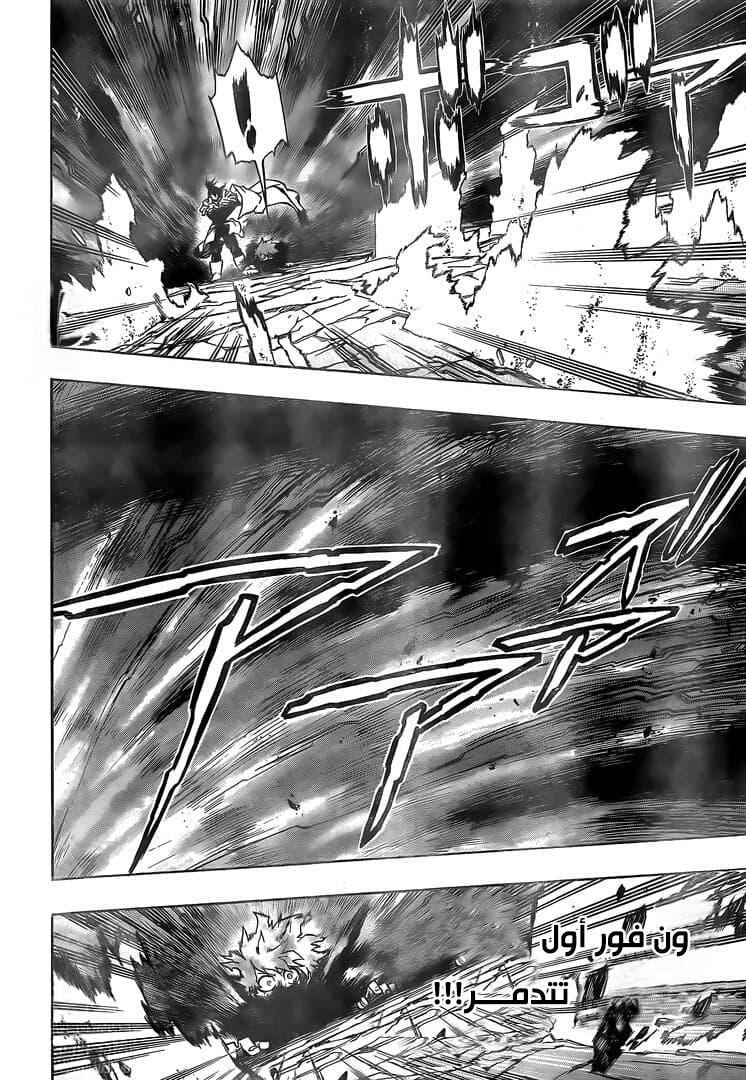 Boku no Hero Academia: Chapter 287 - Page 7