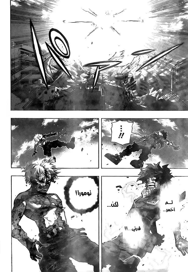 Boku no Hero Academia: Chapter 287 - Page 14