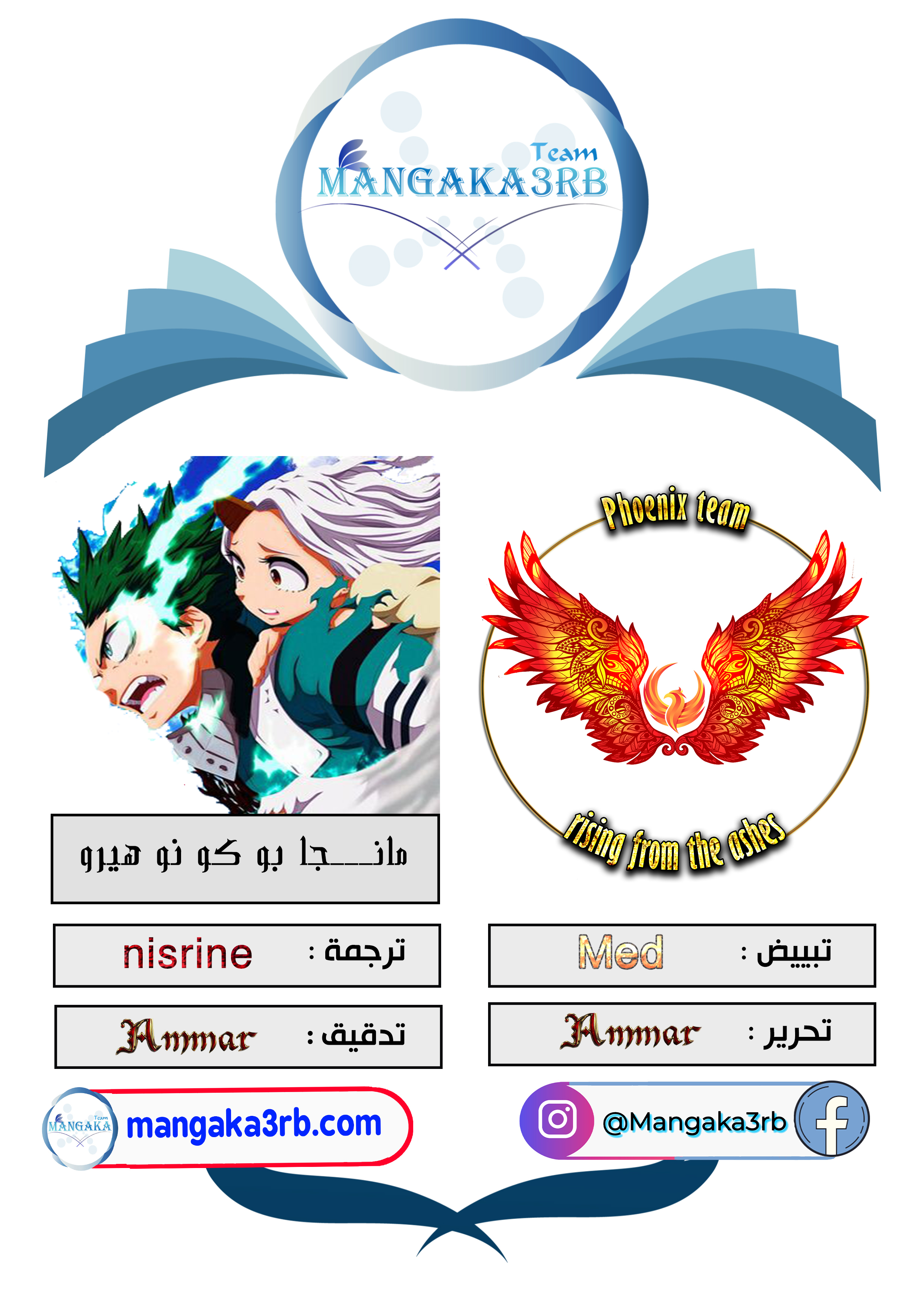 Boku no Hero Academia: Chapter 288 - Page 1