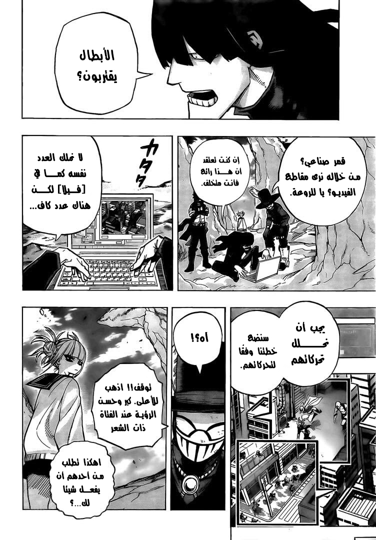 Boku no Hero Academia: Chapter 288 - Page 5