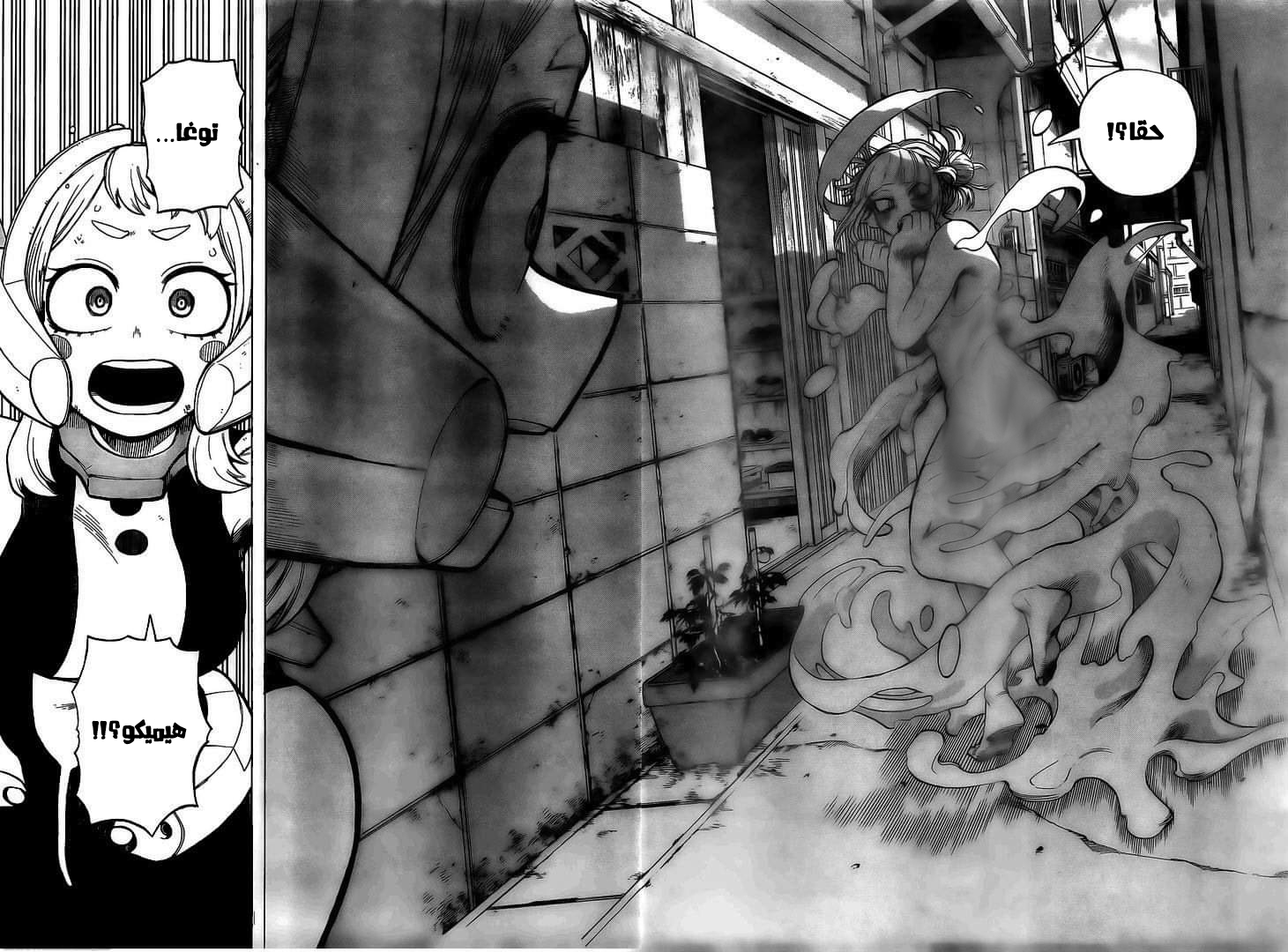 Boku no Hero Academia: Chapter 288 - Page 13