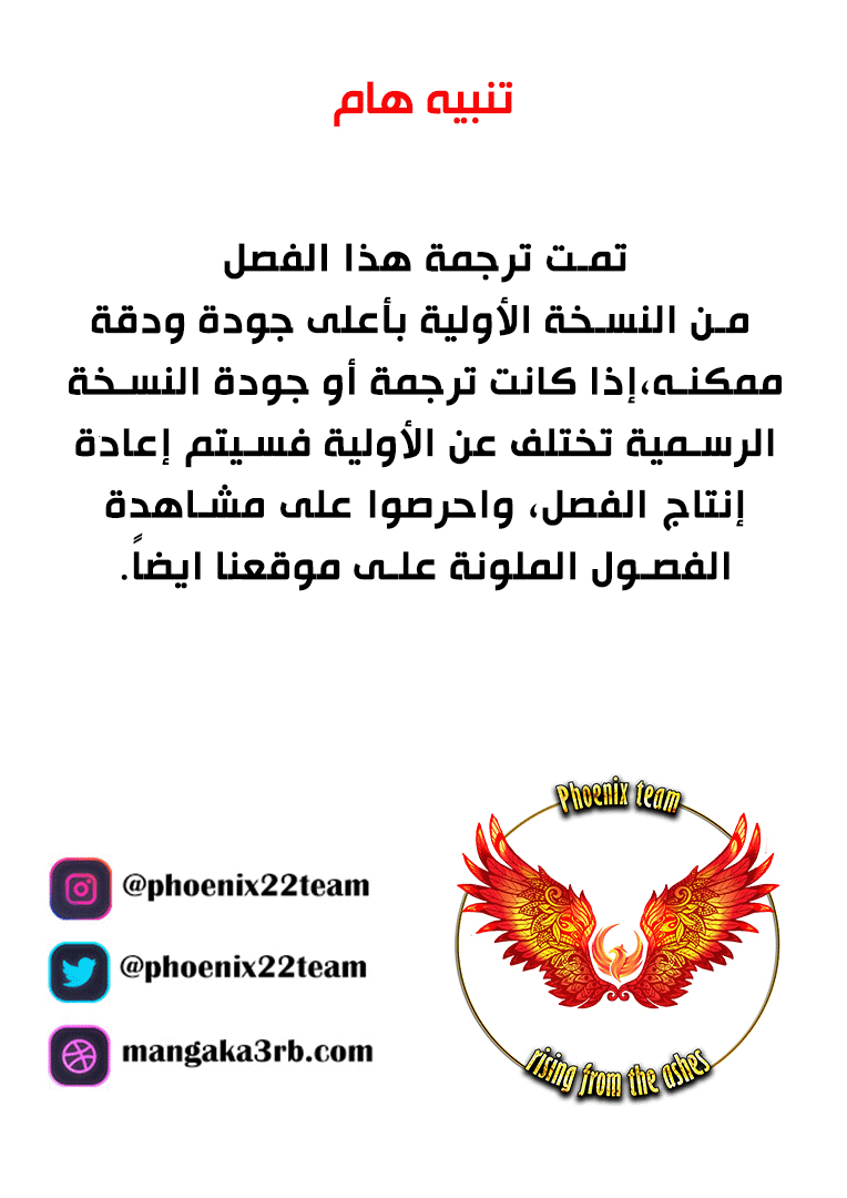 Boku no Hero Academia: Chapter 288 - Page 18