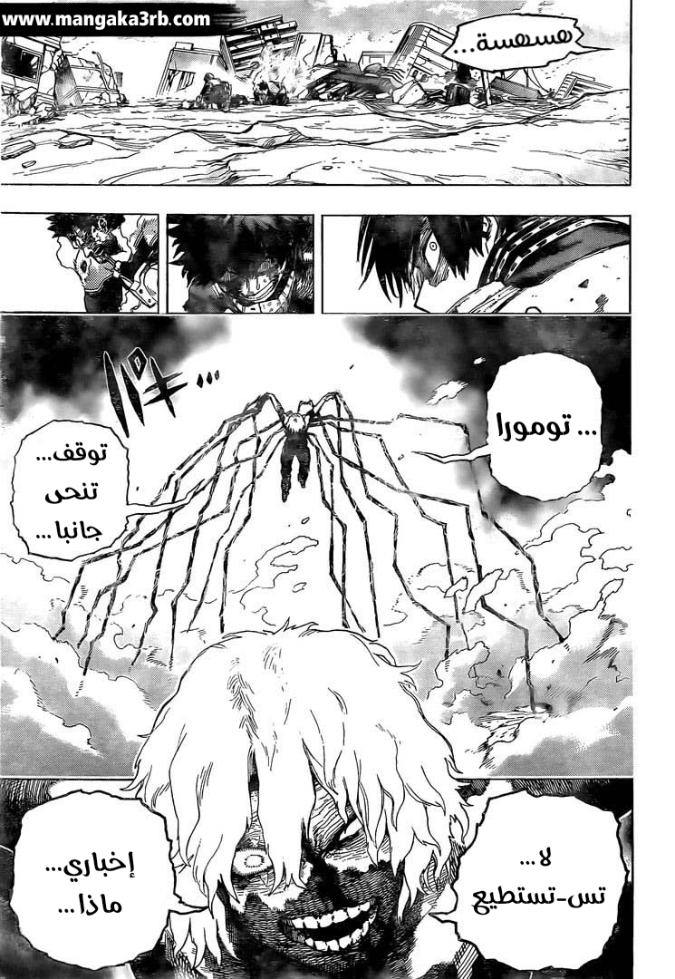 Boku no Hero Academia: Chapter 289 - Page 5