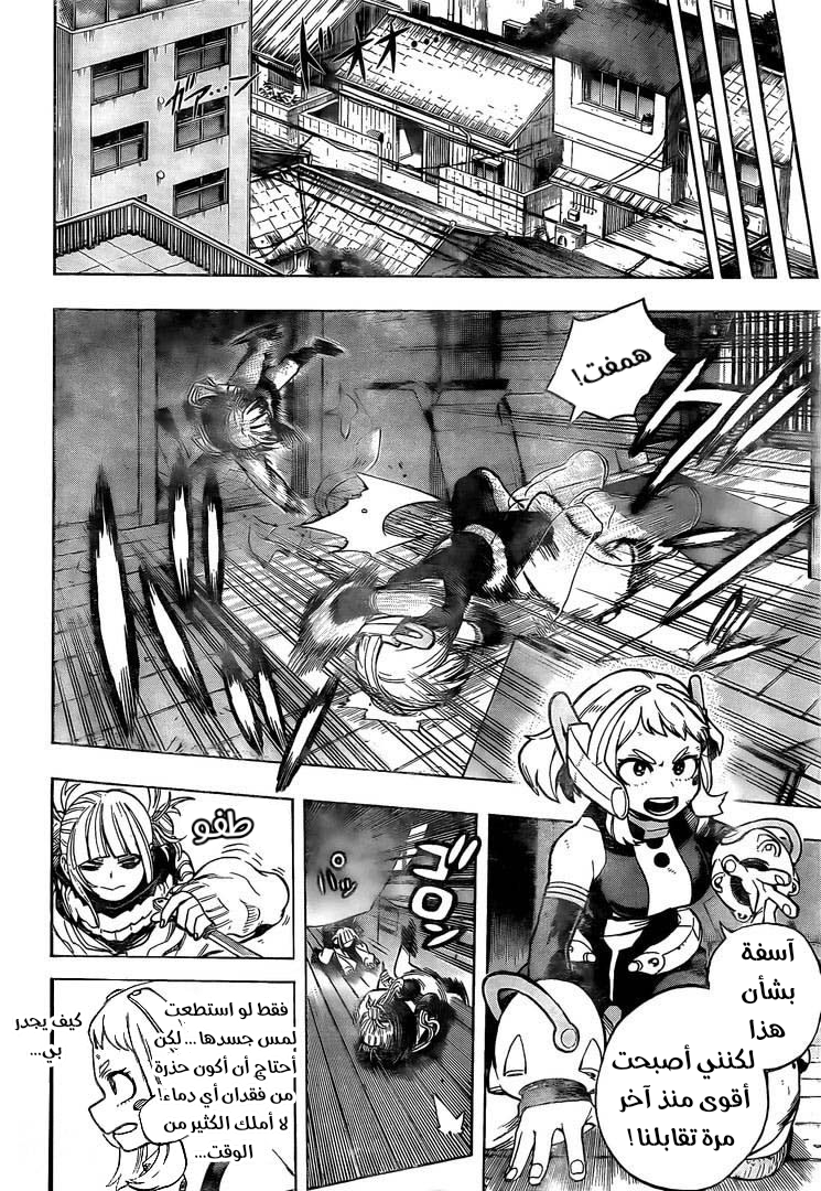 Boku no Hero Academia: Chapter 289 - Page 8