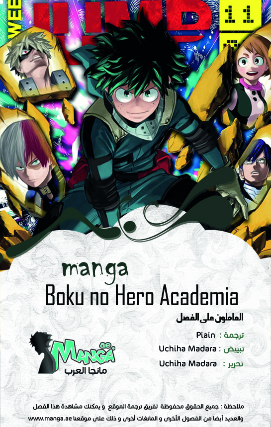 Boku no Hero Academia: Chapter 29 - Page 1