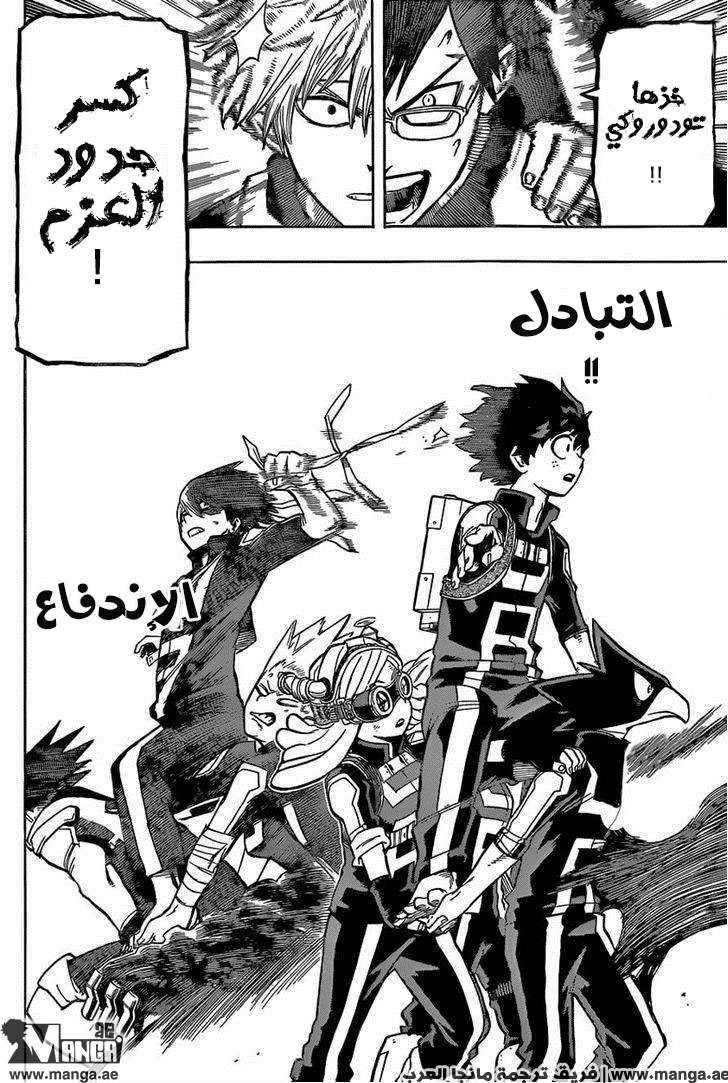 Boku no Hero Academia: Chapter 29 - Page 15