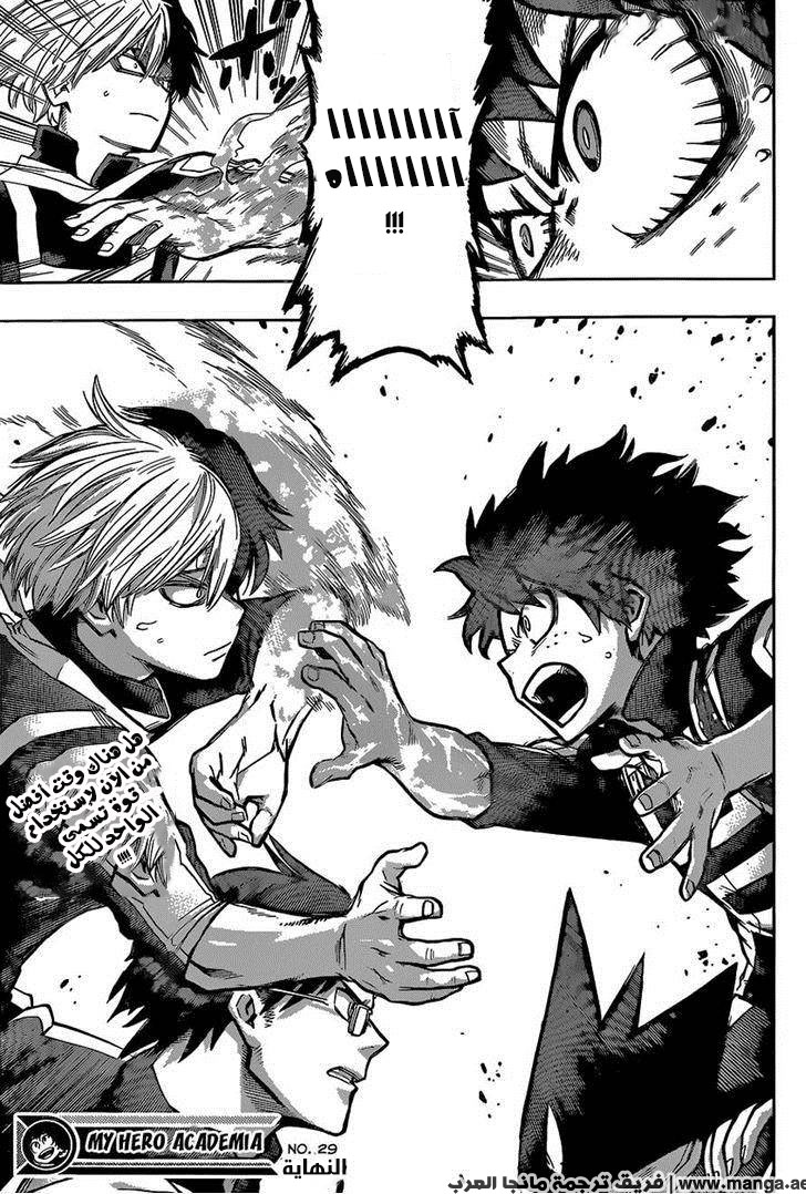 Boku no Hero Academia: Chapter 29 - Page 19