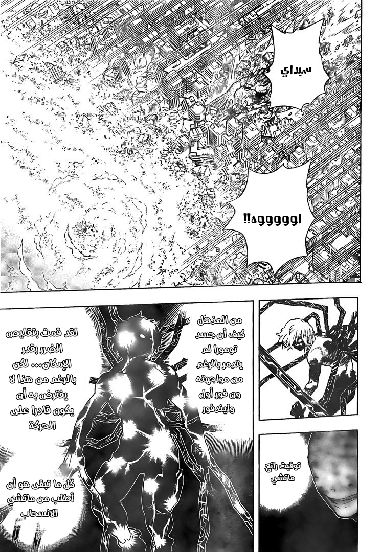 Boku no Hero Academia: Chapter 290 - Page 4