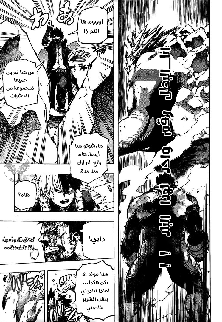 Boku no Hero Academia: Chapter 290 - Page 9