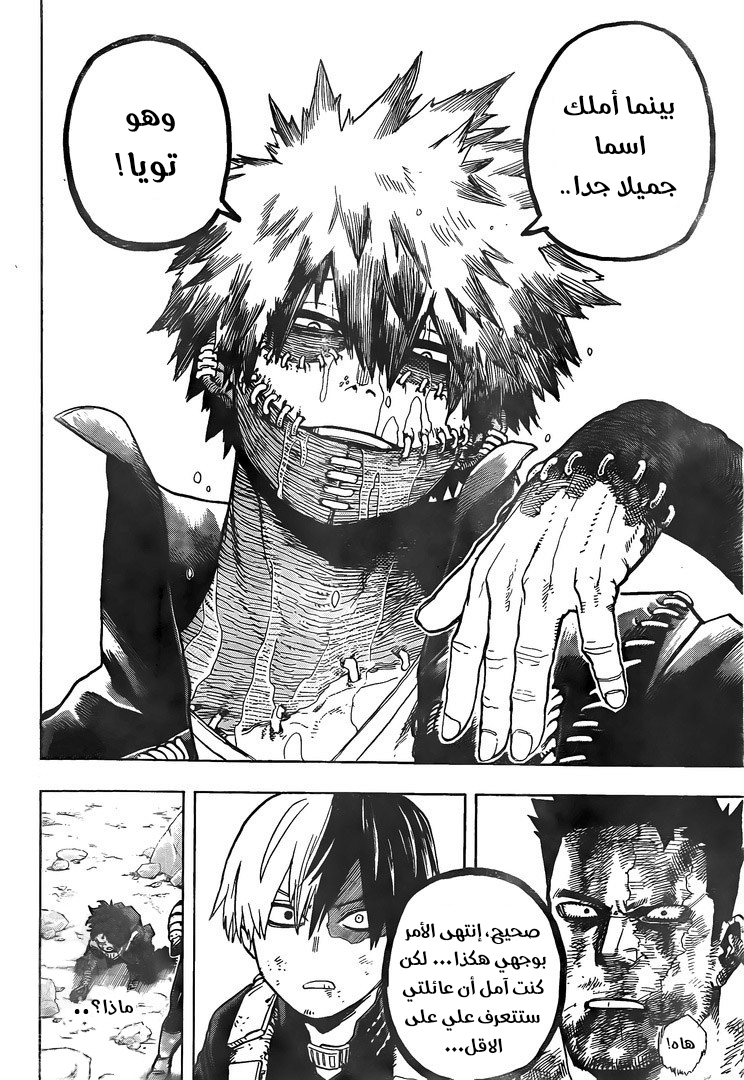 Boku no Hero Academia: Chapter 290 - Page 10