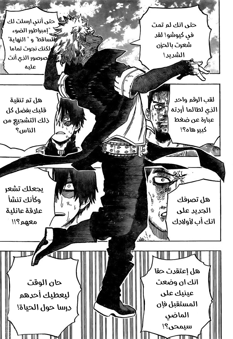 Boku no Hero Academia: Chapter 290 - Page 14