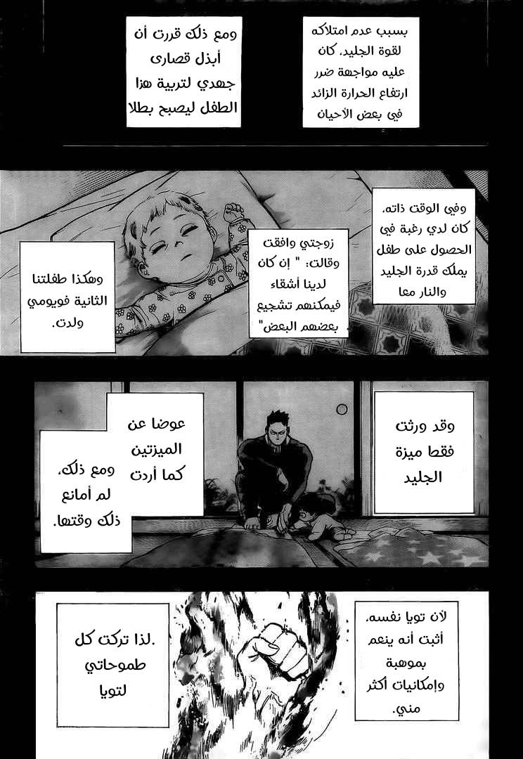 Boku no Hero Academia: Chapter 291 - Page 4