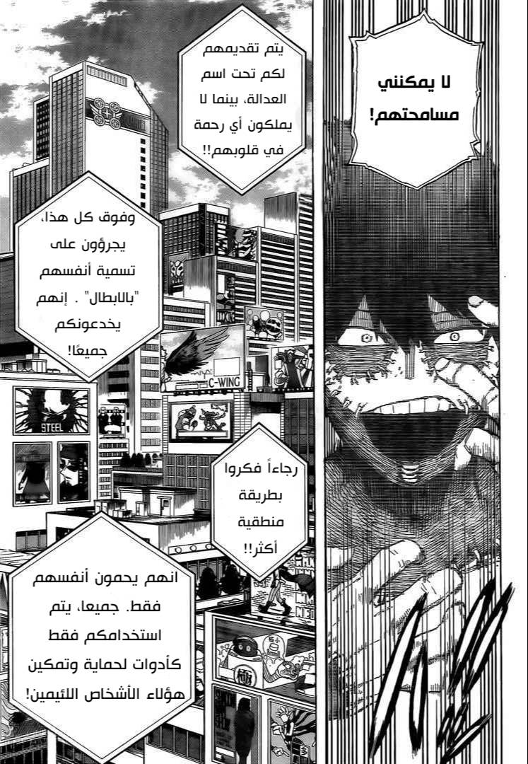 Boku no Hero Academia: Chapter 291 - Page 12