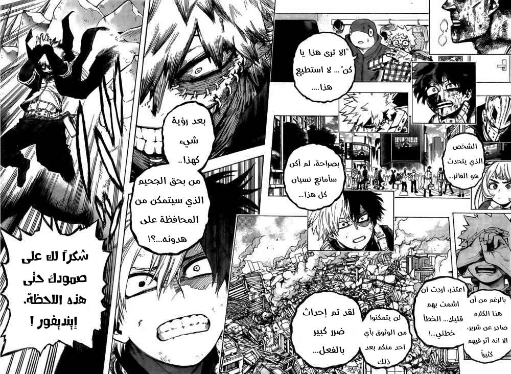 Boku no Hero Academia: Chapter 291 - Page 13