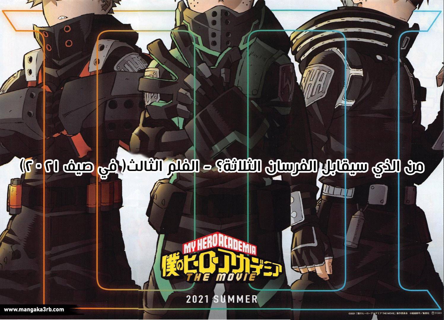 Boku no Hero Academia: Chapter 292 - Page 2