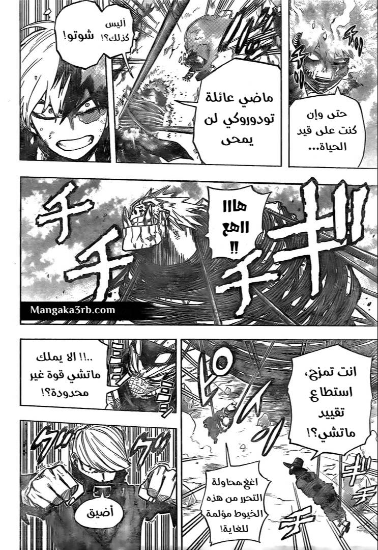 Boku no Hero Academia: Chapter 292 - Page 5