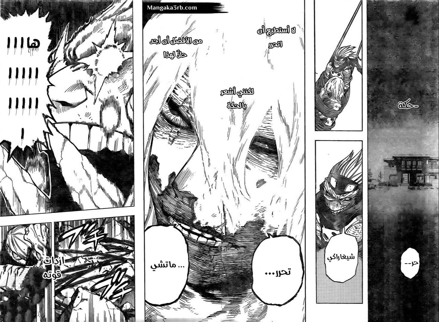 Boku no Hero Academia: Chapter 292 - Page 9