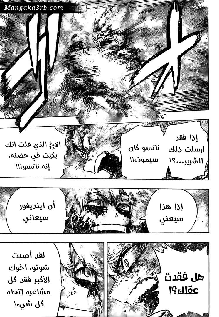 Boku no Hero Academia: Chapter 292 - Page 13