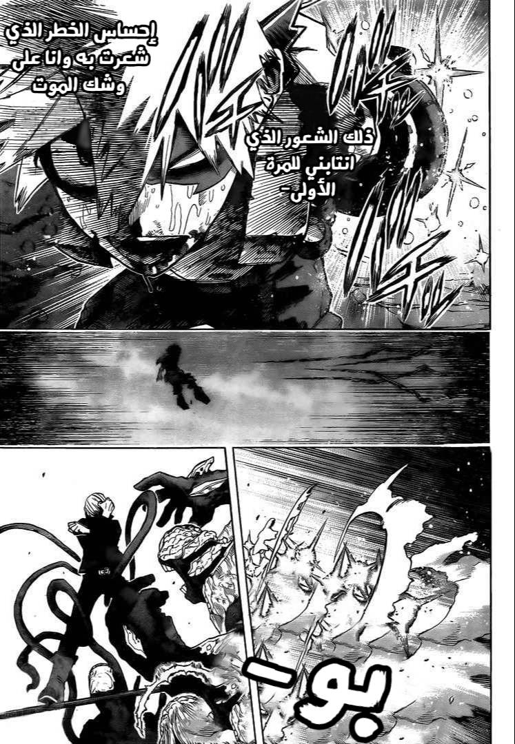 Boku no Hero Academia: Chapter 293 - Page 7