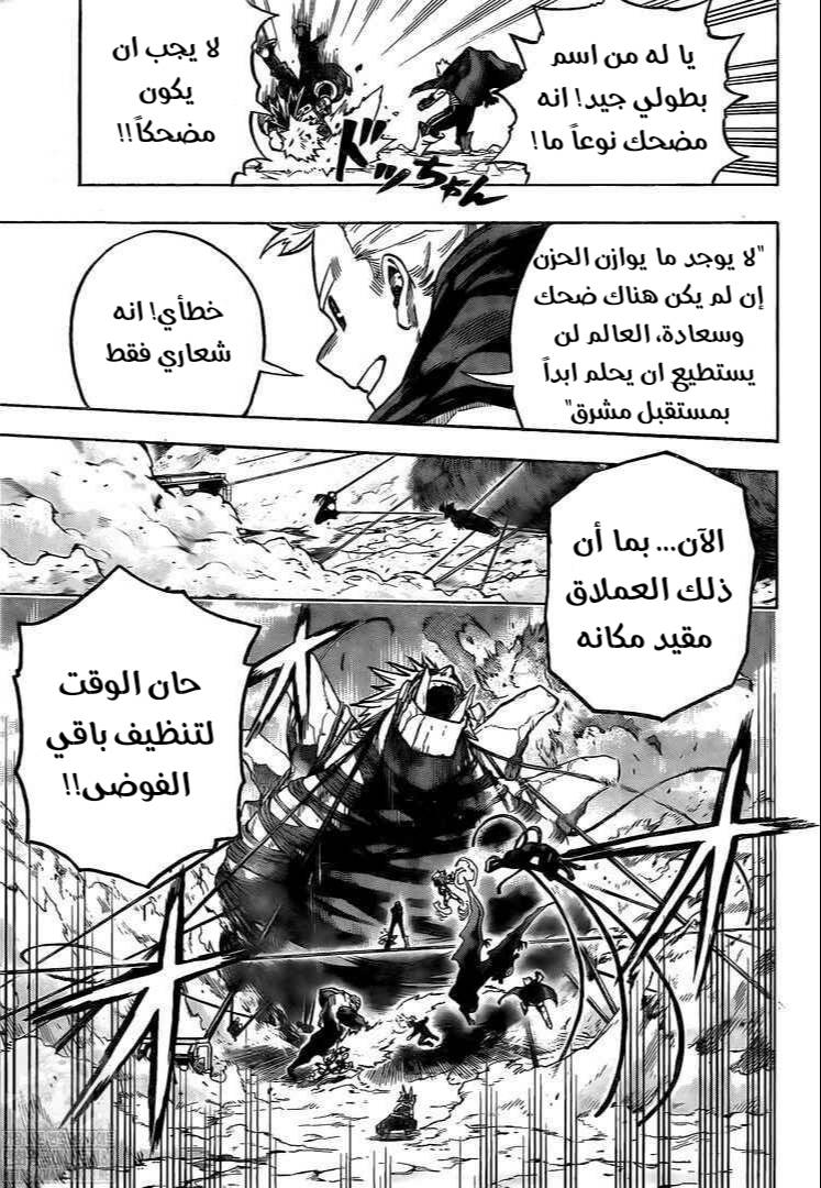 Boku no Hero Academia: Chapter 293 - Page 10