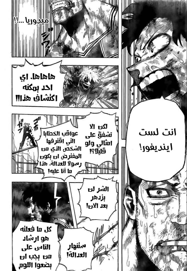 Boku no Hero Academia: Chapter 293 - Page 15