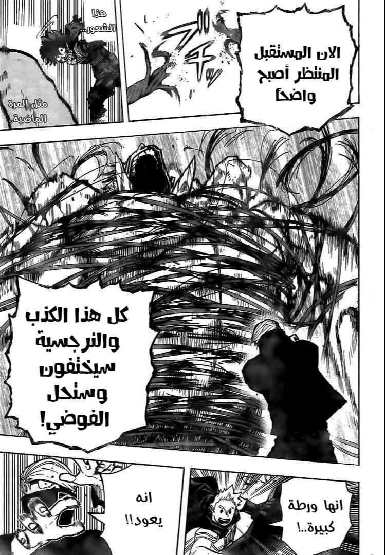 Boku no Hero Academia: Chapter 293 - Page 16