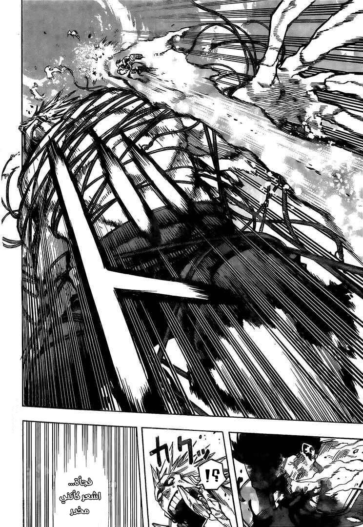 Boku no Hero Academia: Chapter 293 - Page 17