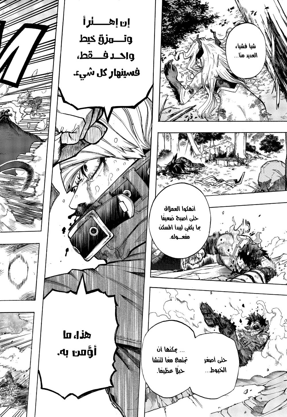 Boku no Hero Academia: Chapter 294 - Page 3