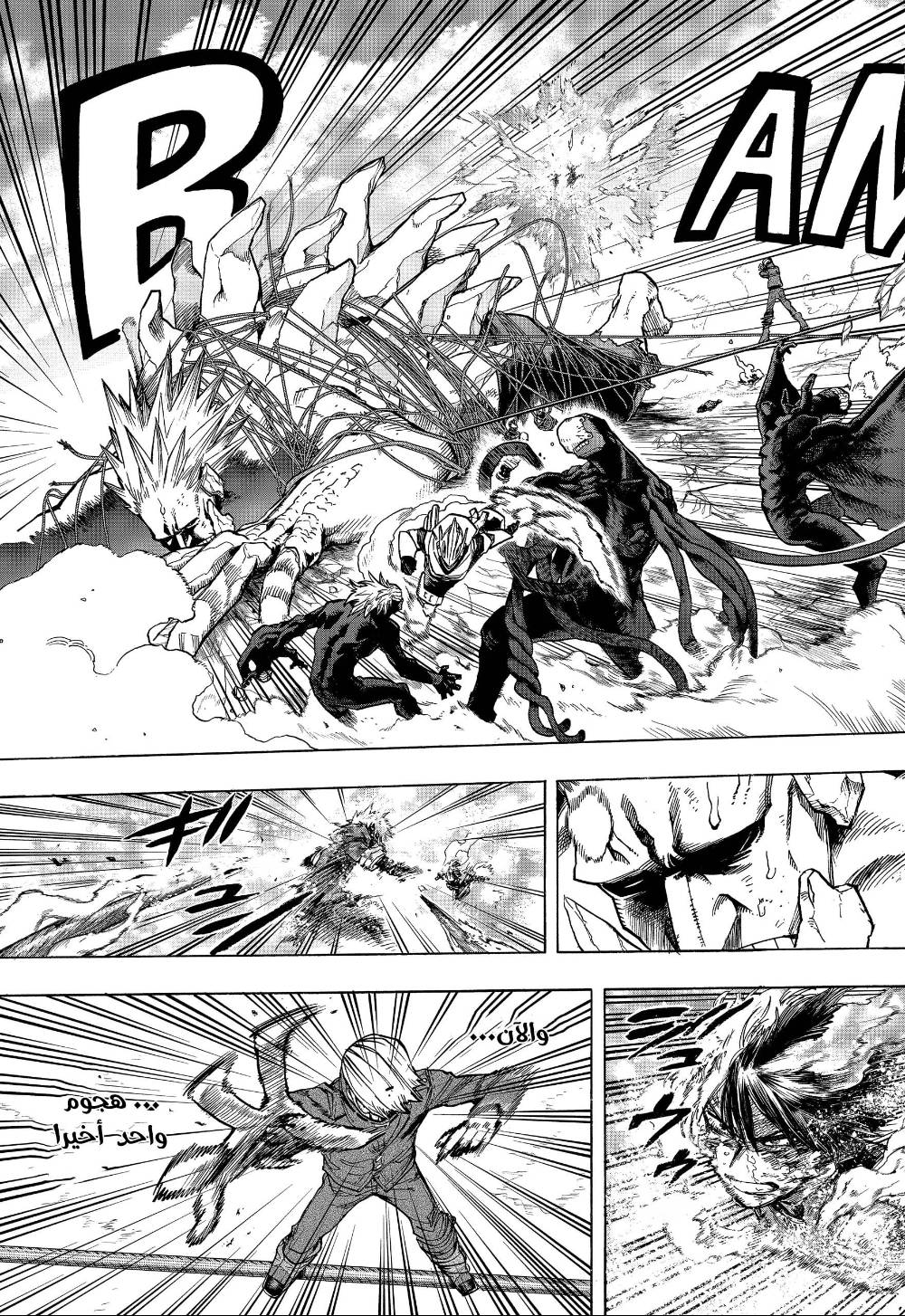 Boku no Hero Academia: Chapter 294 - Page 4