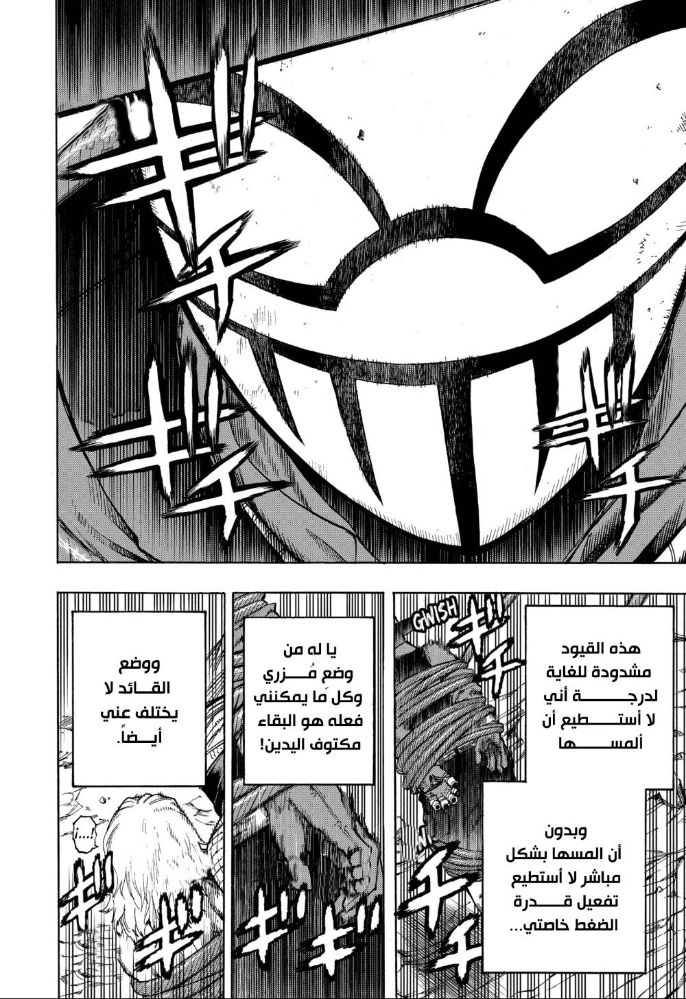 Boku no Hero Academia: Chapter 294 - Page 7