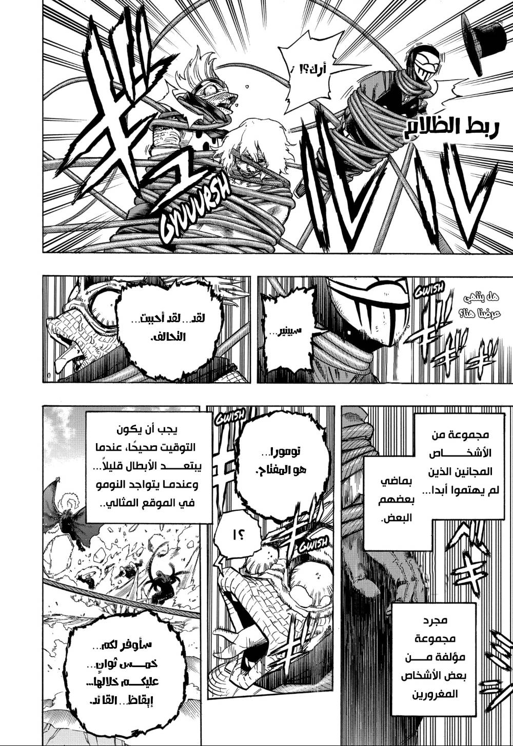 Boku no Hero Academia: Chapter 294 - Page 9