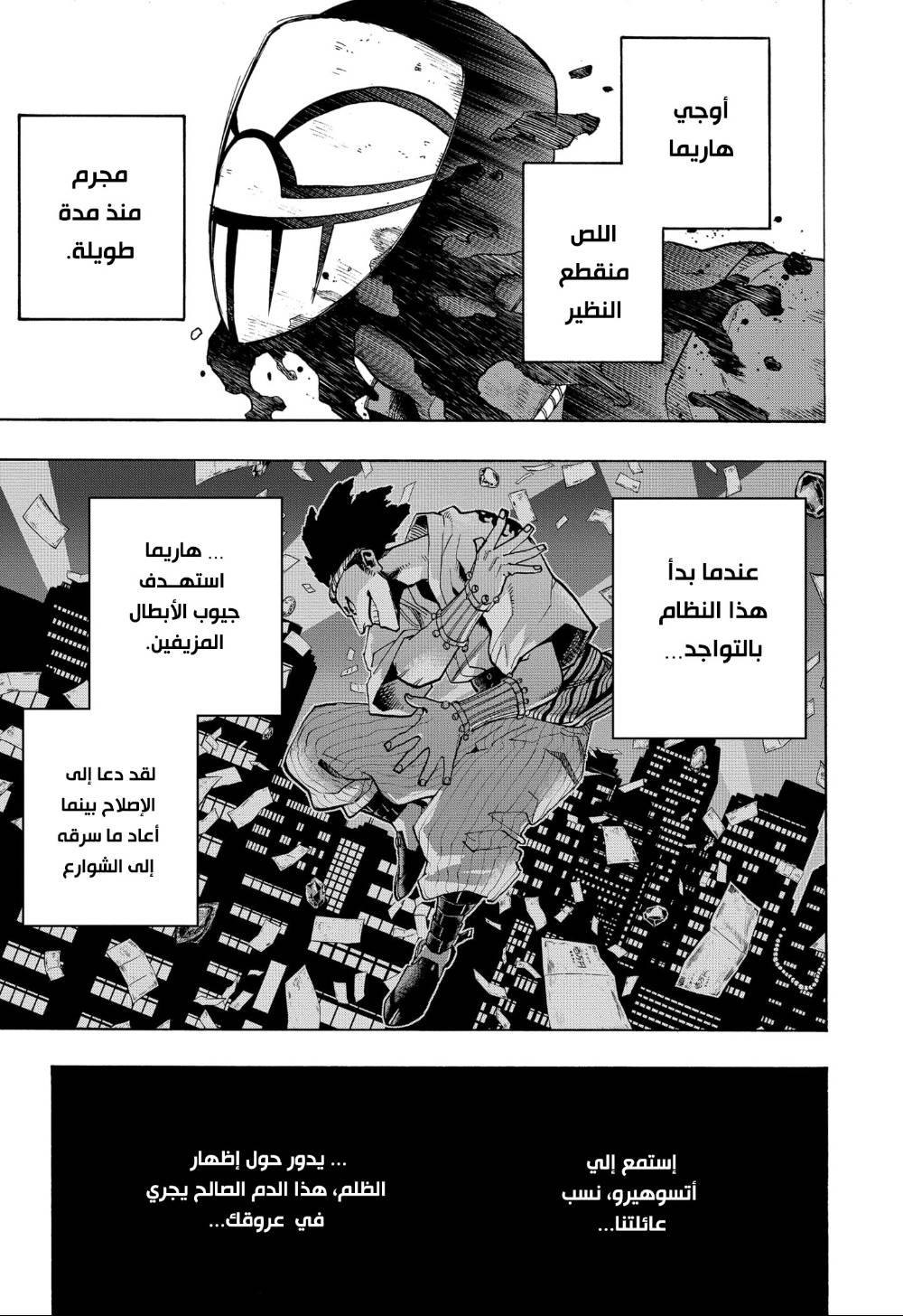 Boku no Hero Academia: Chapter 294 - Page 14