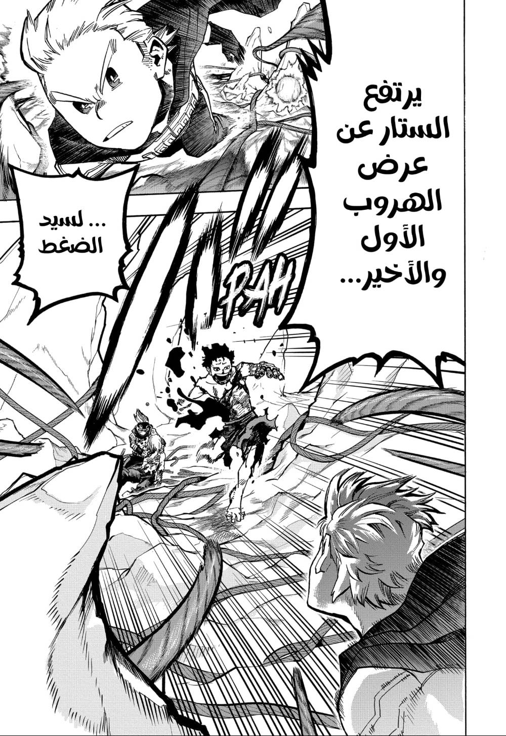 Boku no Hero Academia: Chapter 295 - Page 4