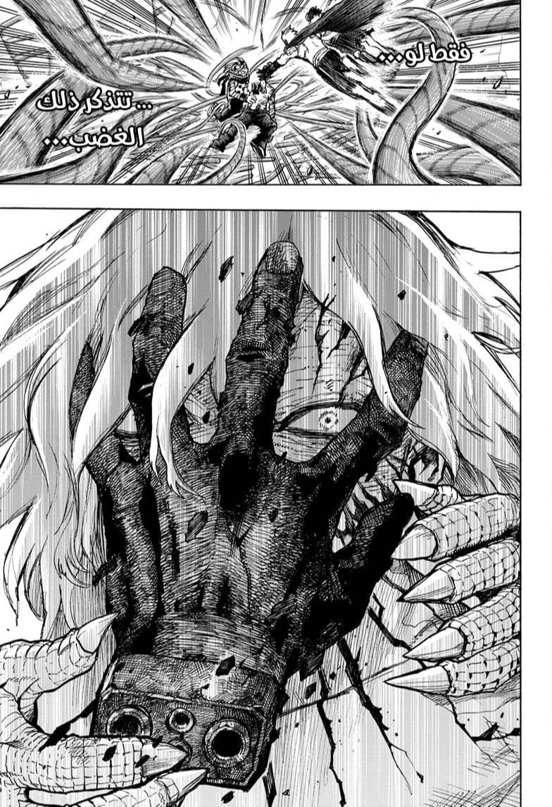 Boku no Hero Academia: Chapter 295 - Page 8