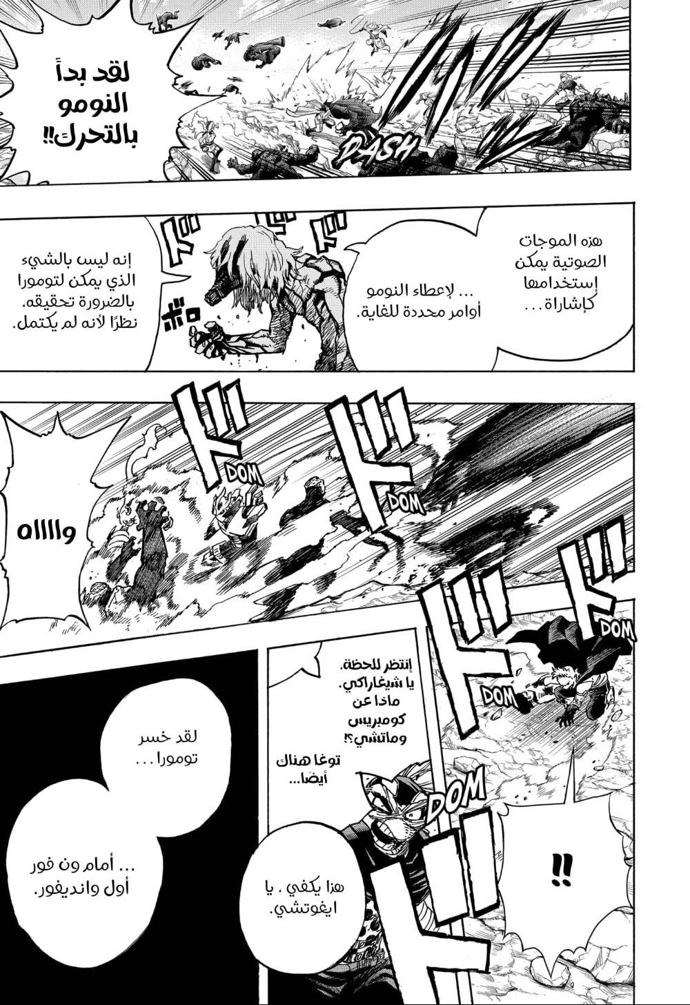 Boku no Hero Academia: Chapter 295 - Page 12