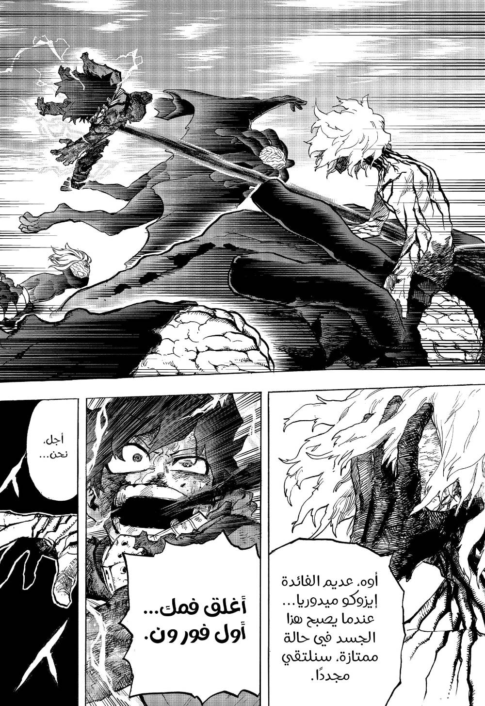 Boku no Hero Academia: Chapter 295 - Page 15