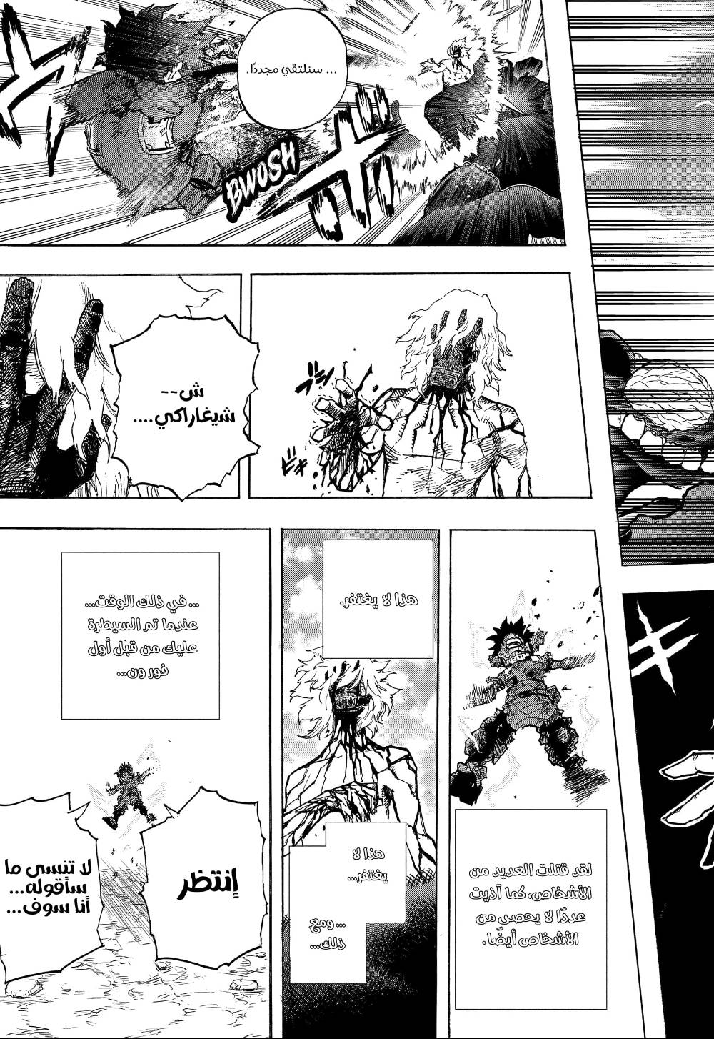 Boku no Hero Academia: Chapter 295 - Page 16