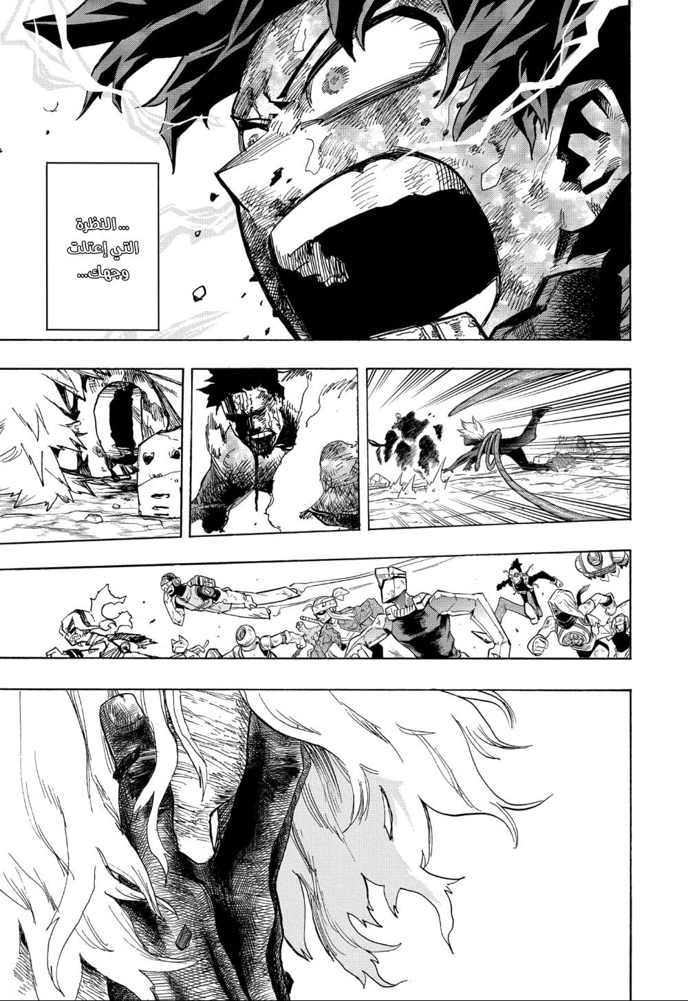 Boku no Hero Academia: Chapter 295 - Page 18