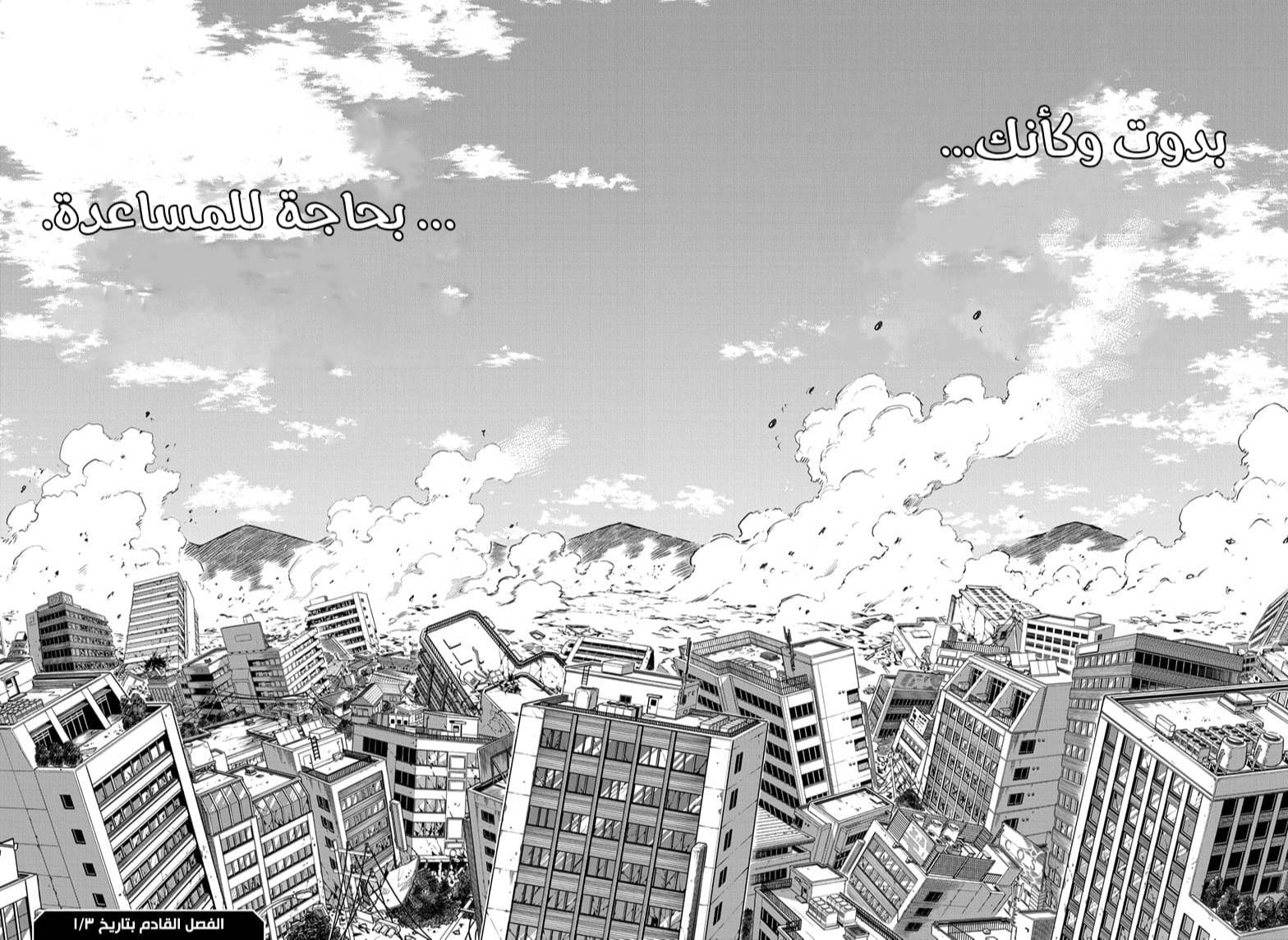 Boku no Hero Academia: Chapter 295 - Page 19