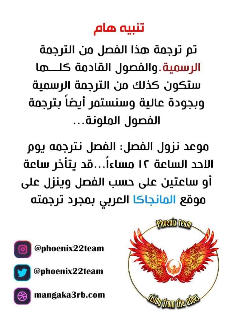 Boku no Hero Academia: Chapter 295 - Page 20