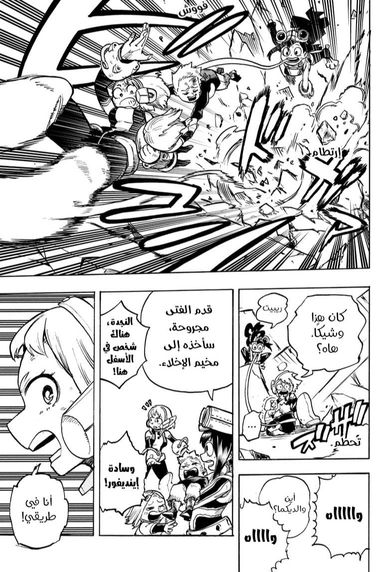 Boku no Hero Academia: Chapter 296 - Page 11