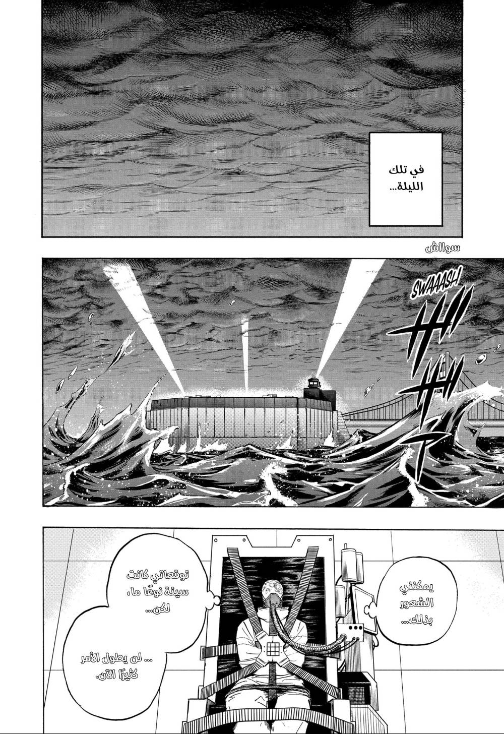 Boku no Hero Academia: Chapter 296 - Page 20