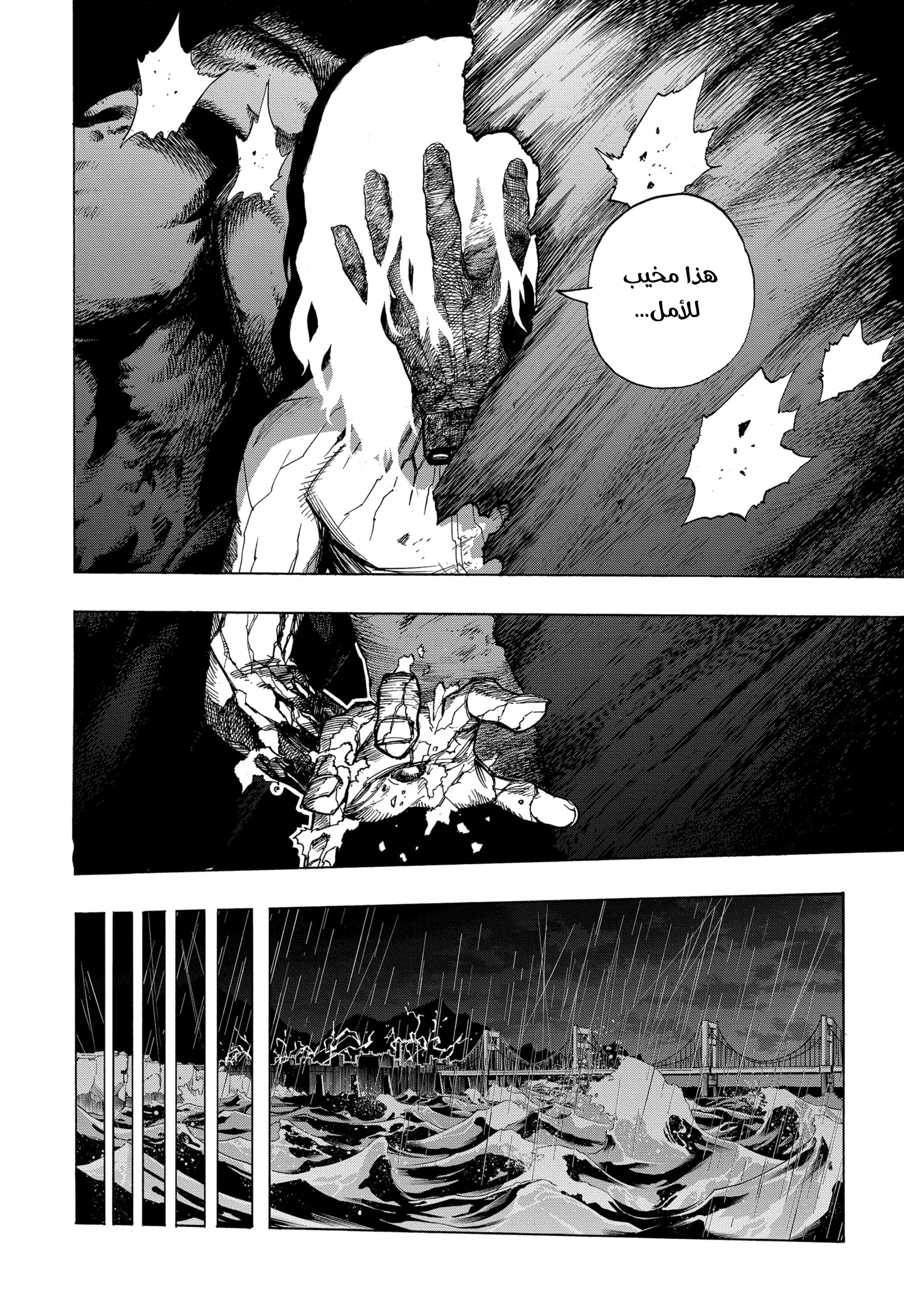 Boku no Hero Academia: Chapter 297 - Page 5